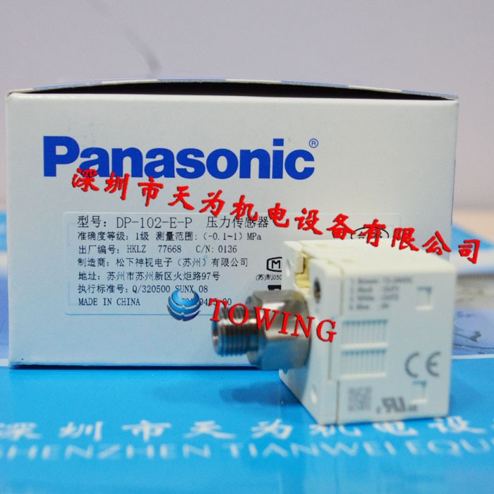 【松下】DP-102-E-P 日本Panasonic松下壓力開關(guān)