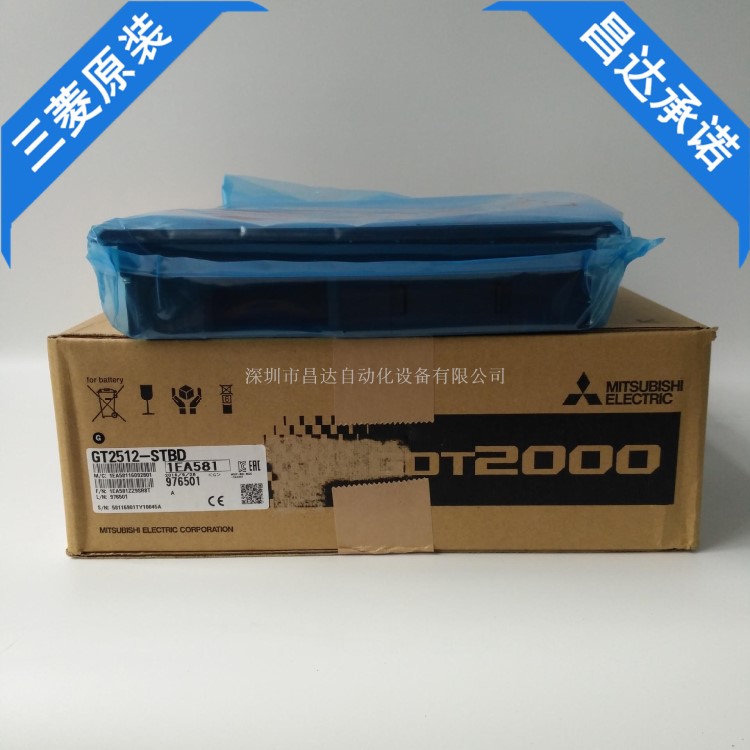 昌達全新原裝三菱工控人機界面GT2512-STBD觸摸屏現貨聯保包郵