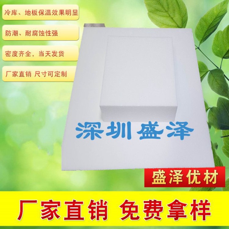 eps阻燃泡沫 板外墻泡沫板冷庫隔熱保麗龍保溫板 廠銷 9KG/2-10cm