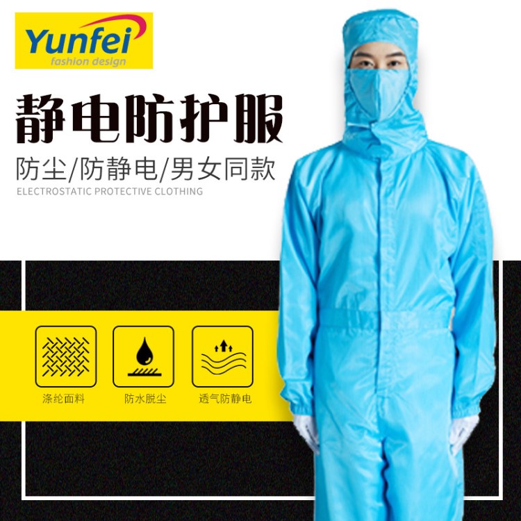 廠家直銷無塵服防靜電工作服噴涂食品防塵工作服套裝定制