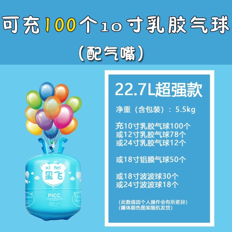 上海结婚生日装饰氦气罐瓶打气筒飘空家用氢气充气机大小瓶便携式