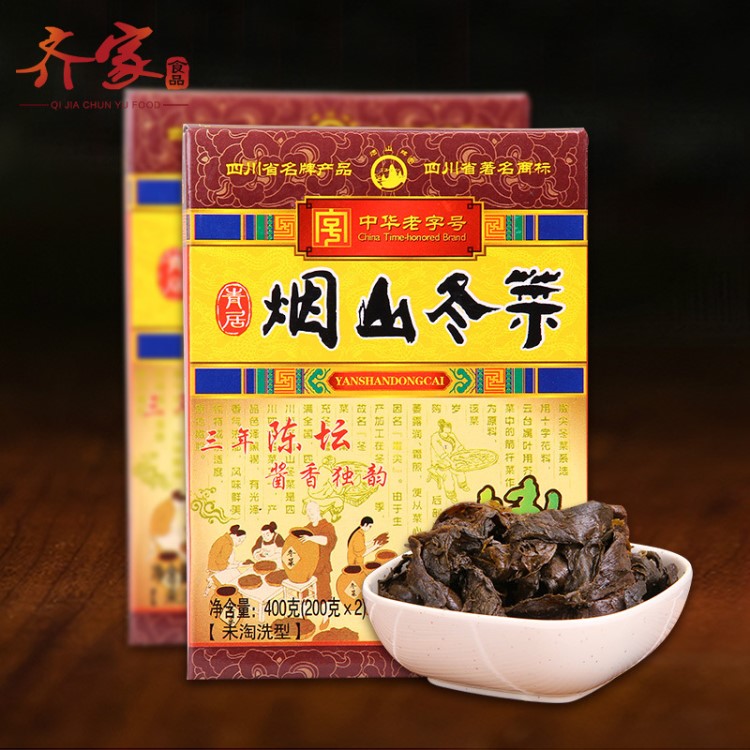 中華老字號南充特產(chǎn)煙山冬菜嫩尖400g盒裝  廠家直供 一件20盒