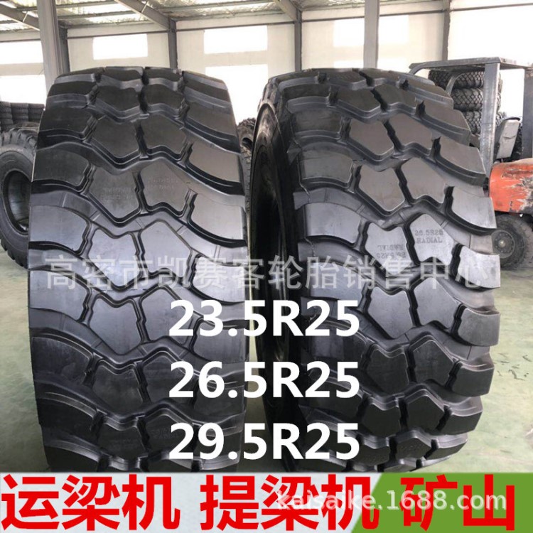 双钱900吨运梁车 提梁机轮胎 26.5R25 装载机轮胎