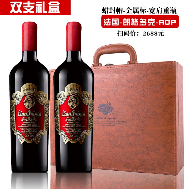 雙支禮盒裝 法國原裝紅酒 蠟封帽aop干紅葡萄酒 送禮團購代發