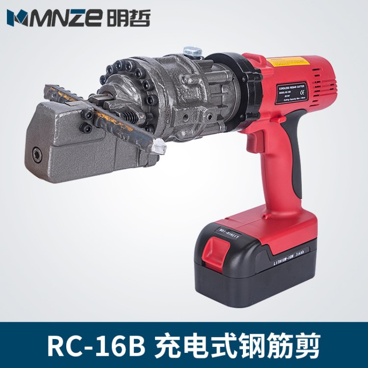 RC-16B充電式鋼筋切斷機 便攜式電動液壓切斷機 充電式鋼筋剪高空