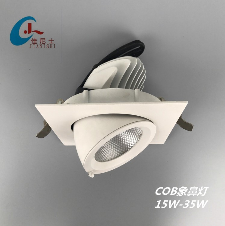 佳尼士LED單頭格柵燈套件 35W方形象鼻燈外殼 COB方形天花射燈