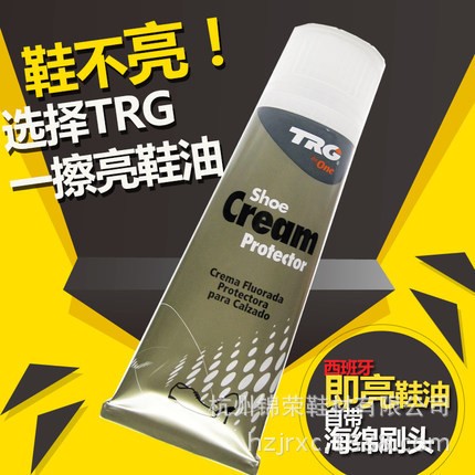 TRG自亮鞋油黑色鞋油無色鞋油棕色鞋油補色油高亮鞋油