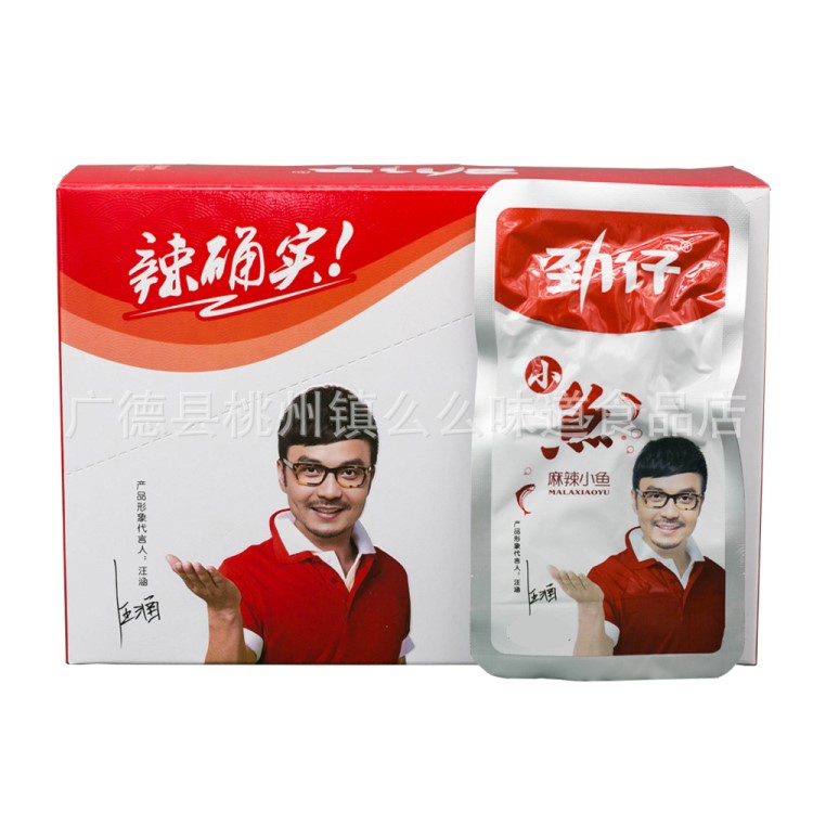 勁仔小魚香辣小魚仔廠家直銷熱賣產(chǎn)品毛毛魚一盒20袋一件代發(fā)零食