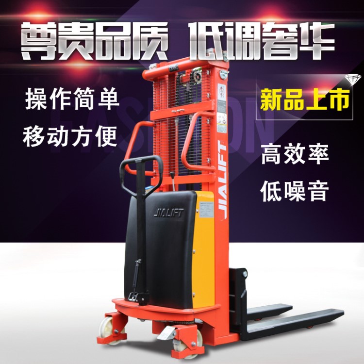 產(chǎn)地貨源電動(dòng)叉車(chē) 1.5噸加力電動(dòng)堆高車(chē) 中山半電動(dòng)液壓升高叉車(chē)