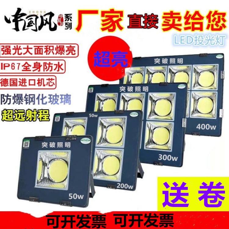 LED投光燈戶(hù)外庭院燈室外防水燈工地?zé)羯錈魺襞莨?jié)能探照燈照明燈