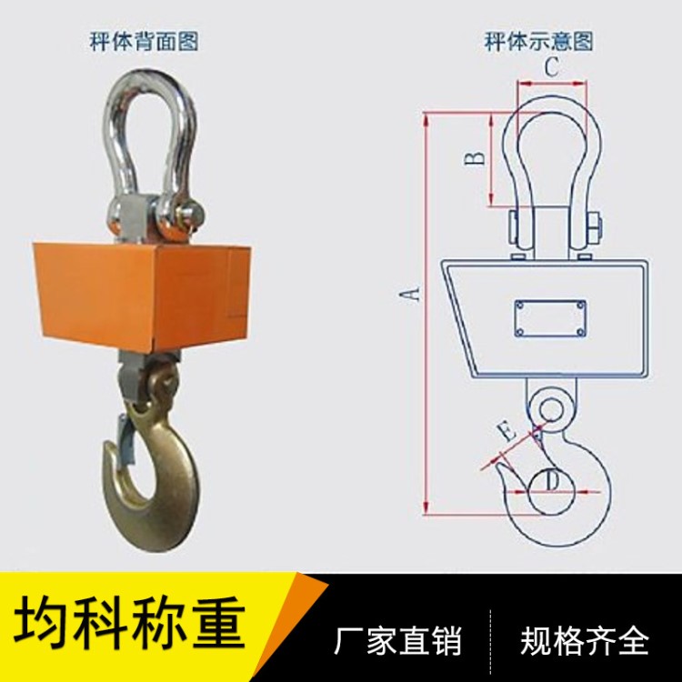 产地发货 工矿企业码头等计量称重场合适用 大成直显吊钩秤 吊秤