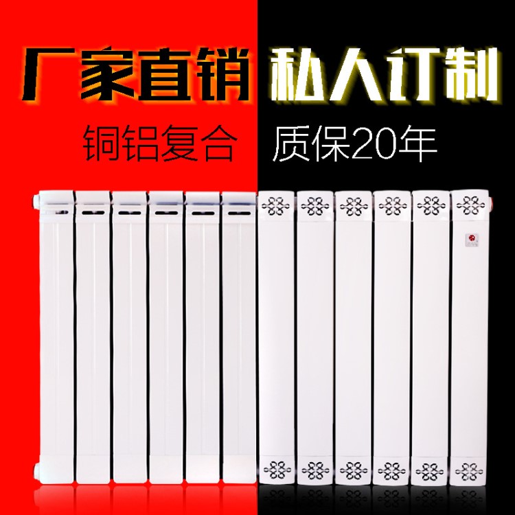 暖氣片家用集中供暖銅鋁復(fù)合壁掛式散熱器天然氣壁掛爐水暖散熱片