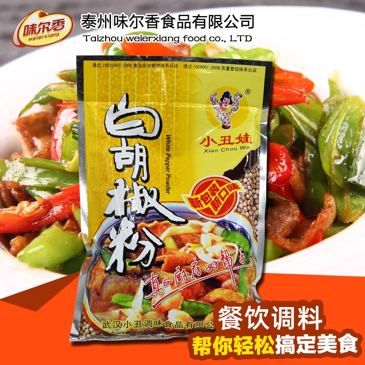 小丑娃白胡椒粉調(diào)味料454g*10袋【品質(zhì)】廠家直銷(xiāo) 量大優(yōu)惠