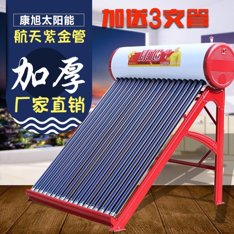 廠家直銷康旭太陽能熱水器家用一體全自動太陽能恒溫兩用加熱貼牌