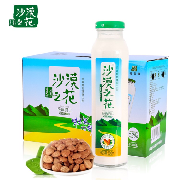 內(nèi)蒙古沙漠之花杏仁露290ml*8植物蛋白飲含乳飲料一件代發(fā)