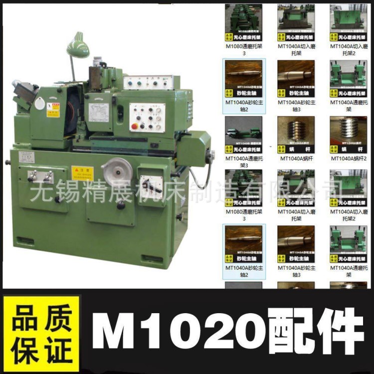 M1020无心磨床通用配件  砂轮主轴  图号30A-02A部件 1:5锥度主轴