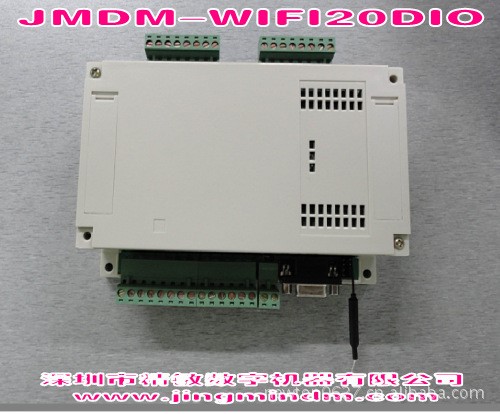 JMDM無線WIFI監控 工業級20點IO信號 1路RS232單片機IO控制板