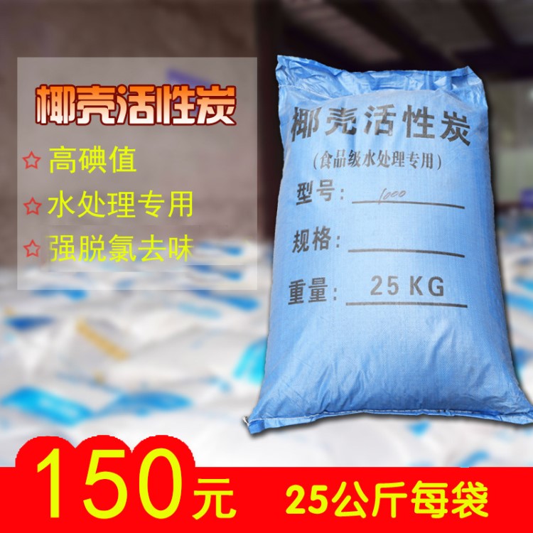 凈水廢水污水預(yù)處理專(zhuān)用食品級(jí)蜂窩柱狀椰殼活性炭濾料高碘值吸附