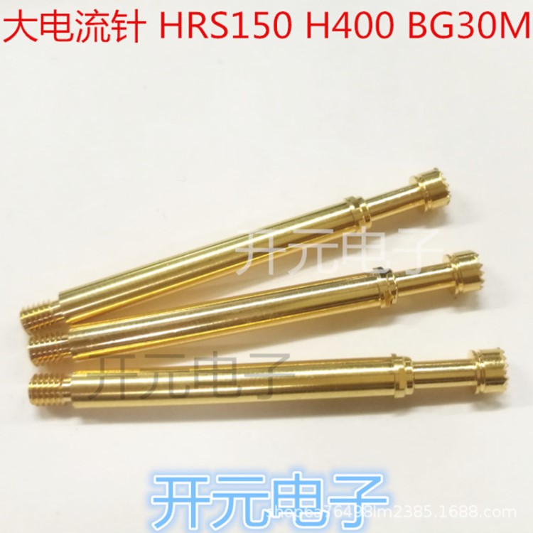 大電流針HRS150 H400 BG30M 大電流探針測(cè)試針針套R(shí)150-30-M3
