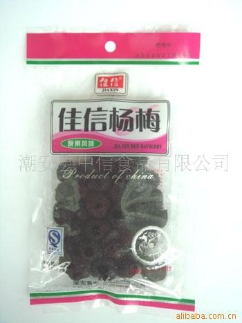 蜜餞 涼果 休閑食品 佳信楊梅