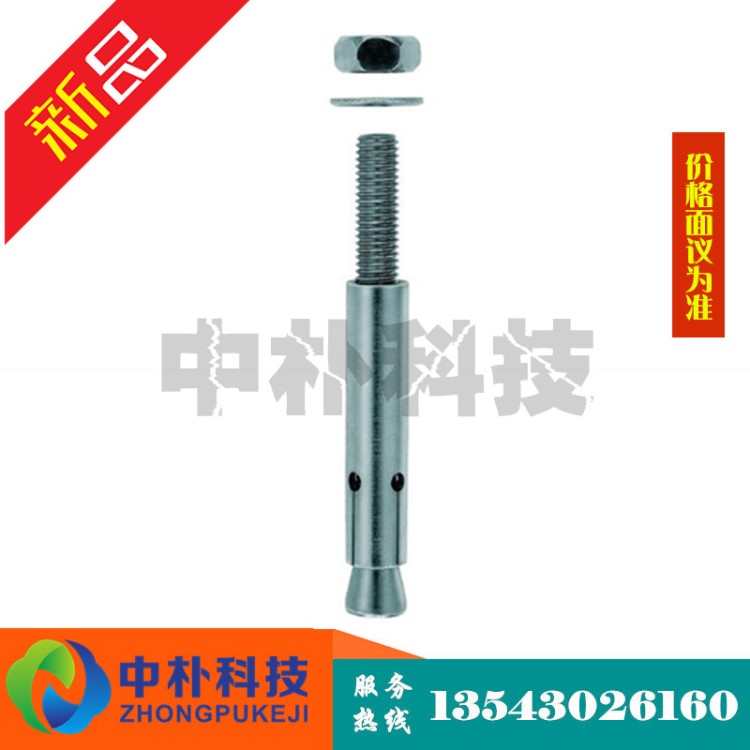 德國慧魚錨栓FH II-SK沉頭后膨脹套管錨栓