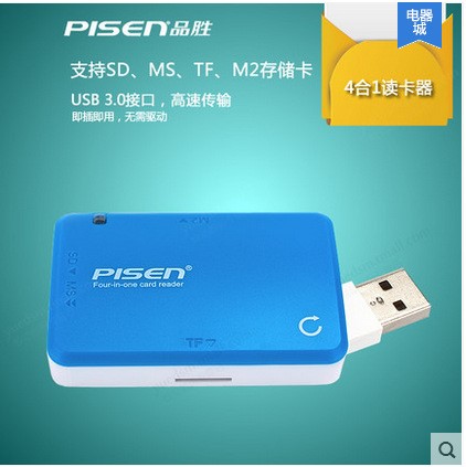 品勝多功能讀卡器usb2.0高速4四合一tf讀卡器sd卡相機 多合一