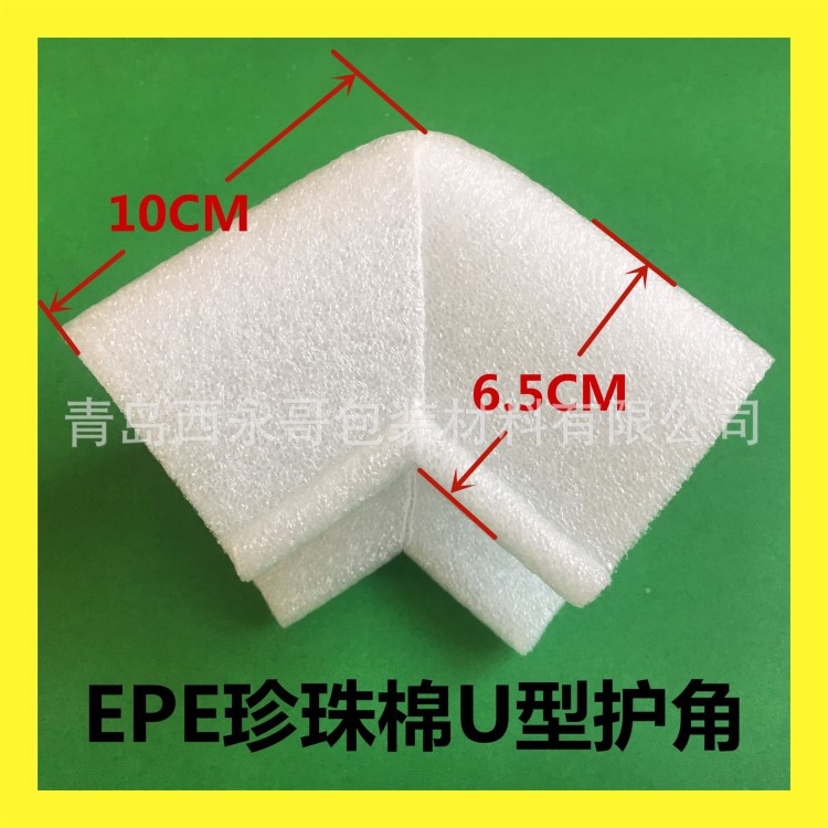 供應床墊珍珠棉包角 EPE內襯托家具包裝防震泡沫護邊 三角護角