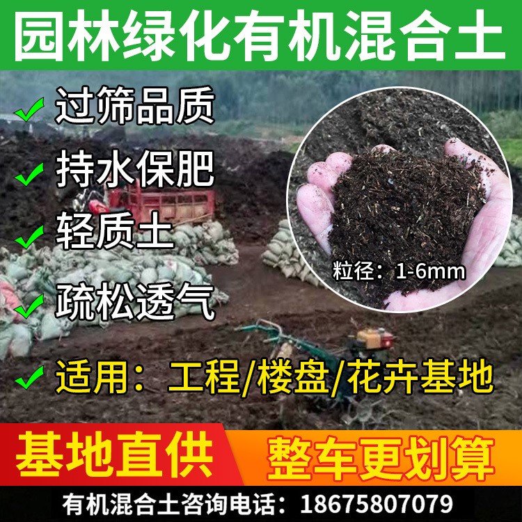 高要泥炭土有機(jī)營(yíng)養(yǎng)通用種植土樓盤園林綠化輕質(zhì)土工程泥栽培基質(zhì)