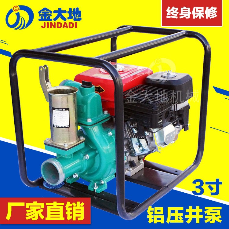 廠家定制生產(chǎn)3寸鋁壓井泵抽水機 汽油機水泵  農(nóng)用灌溉汽油水泵