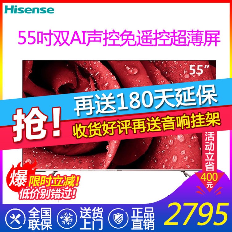 海信E5D 50/55/65英寸4K超高清智能WIFI平面液晶電視AI語(yǔ)音免遙控