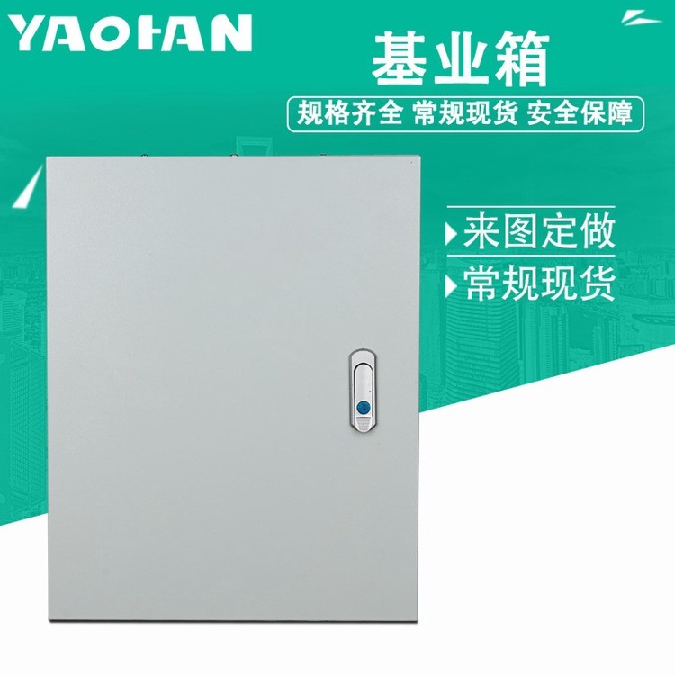 JFF基業(yè)箱基業(yè)箱500*600豪華基業(yè)箱耀瀚JXF01Bjxf掛墻式控制箱