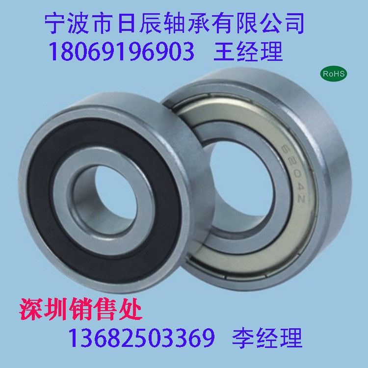 深溝球軸承6205 2RS 6205RS 寧波慈溪軸承廠家直銷 量大價優(yōu)