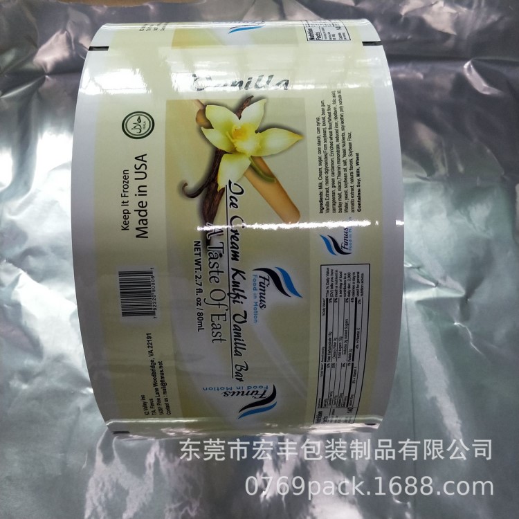 定做食品卷膜鋁箔復(fù)合印刷磨砂鍍鋁咖啡自動包裝卷膜廠家直銷