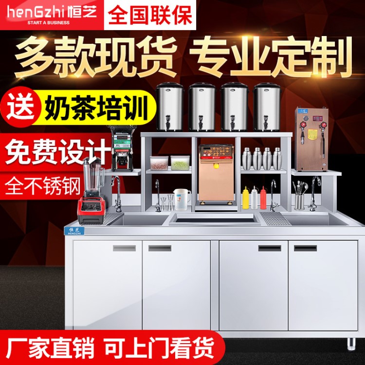 恒芝不銹鋼冷藏水吧臺奶茶店設備全套工作臺冷飲飲品店操作臺商用