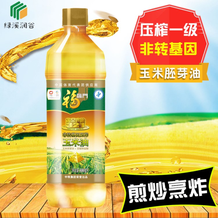 現(xiàn)貨批發(fā)福臨門非轉(zhuǎn)基因壓榨玉米油900ml/瓶禮品活動品食用油