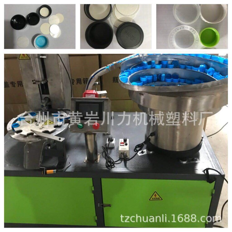 鋁箔墊片自動加墊機(jī) 瓶蓋入墊機(jī) 防盜可切口折邊 塞墊機(jī) 滴膠片機(jī)