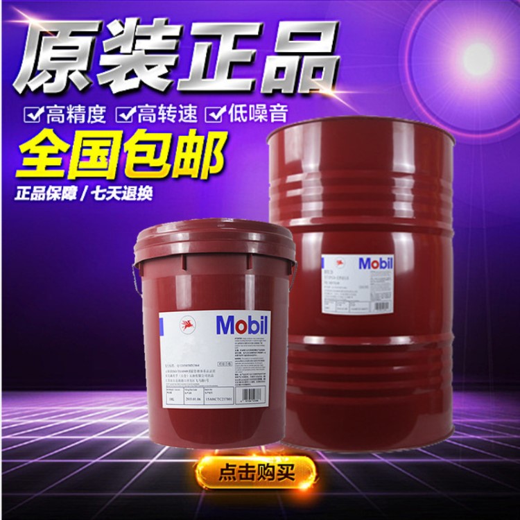 美孚ATF220 /Mobil ATF220自動排擋液波箱變速箱油批發(fā)