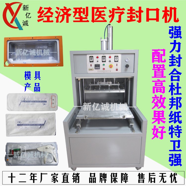 手動推盤式上發熱雙面紙卡吸塑包裝機 超大壓力 適合高難度產品