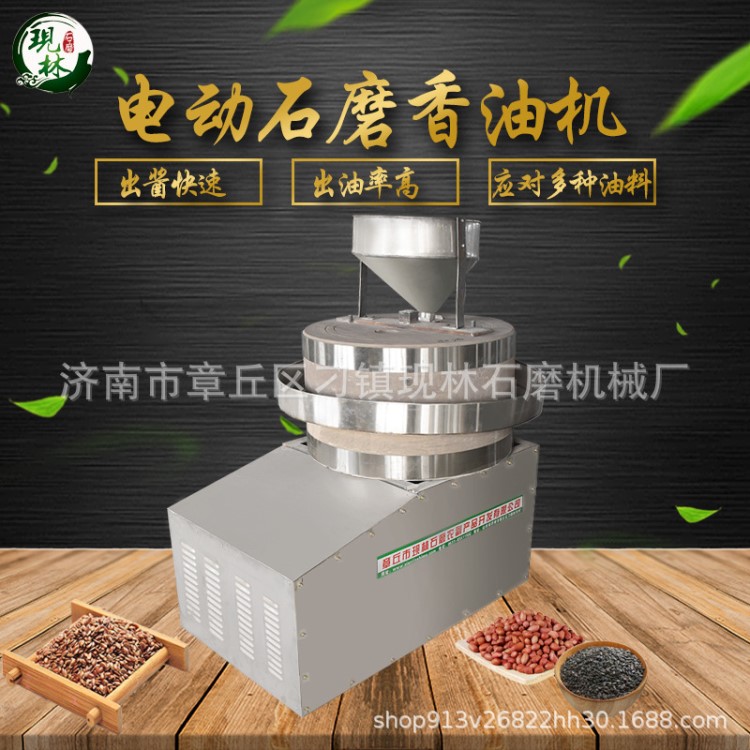 小磨香油機 崔字牌小磨香油加工成套設備芝麻醬機器石磨機 研磨機