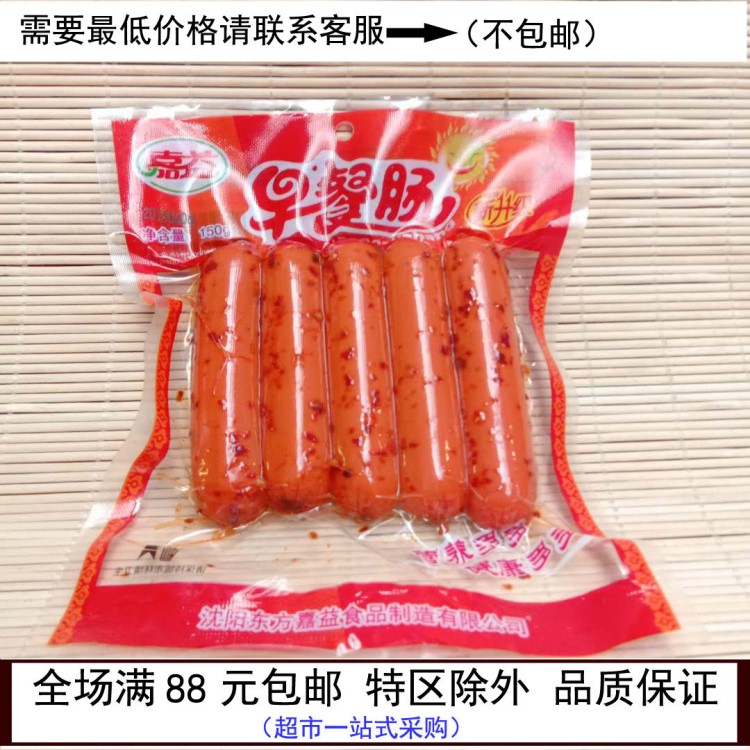 早餐腸150克/袋 淀粉腸整件=50袋 小食品批發(fā)一件代發(fā)