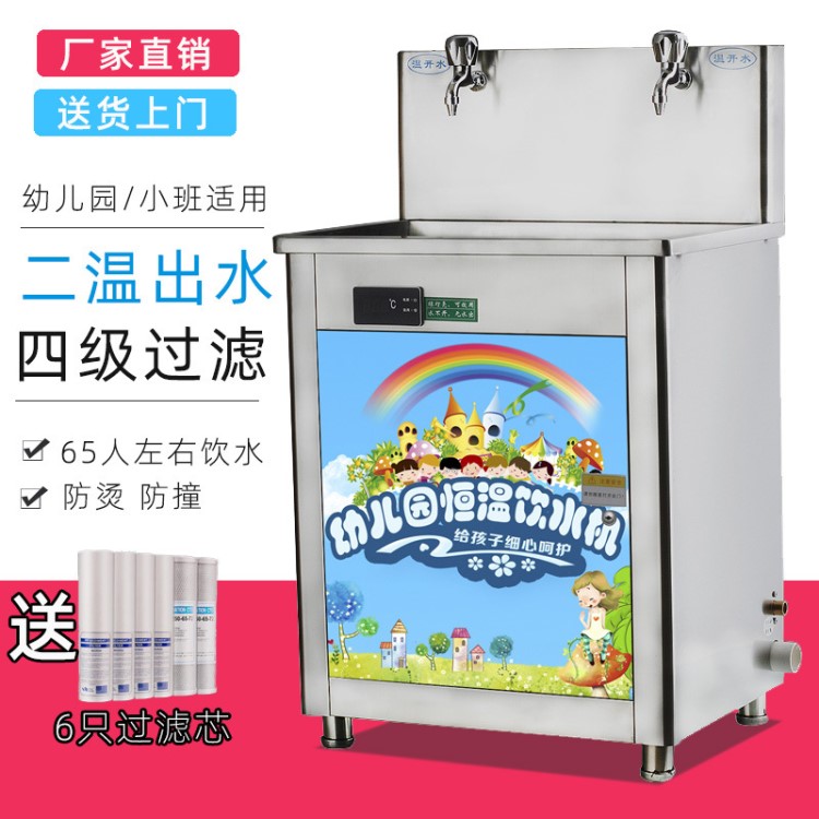 幼兒園校超濾直飲水機(jī) 全自動(dòng)不銹鋼 恒溫兒童專用飲水機(jī)