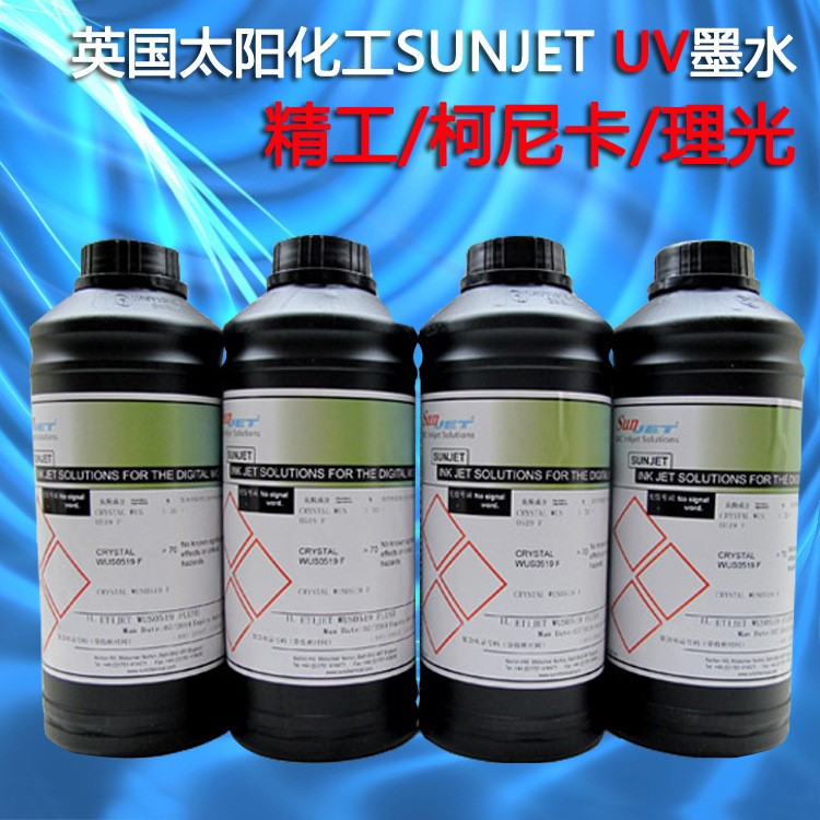 英國太陽化工SUNJET墨水 UV平板打印機(jī)墨水 噴繪機(jī)UV墨水 URK