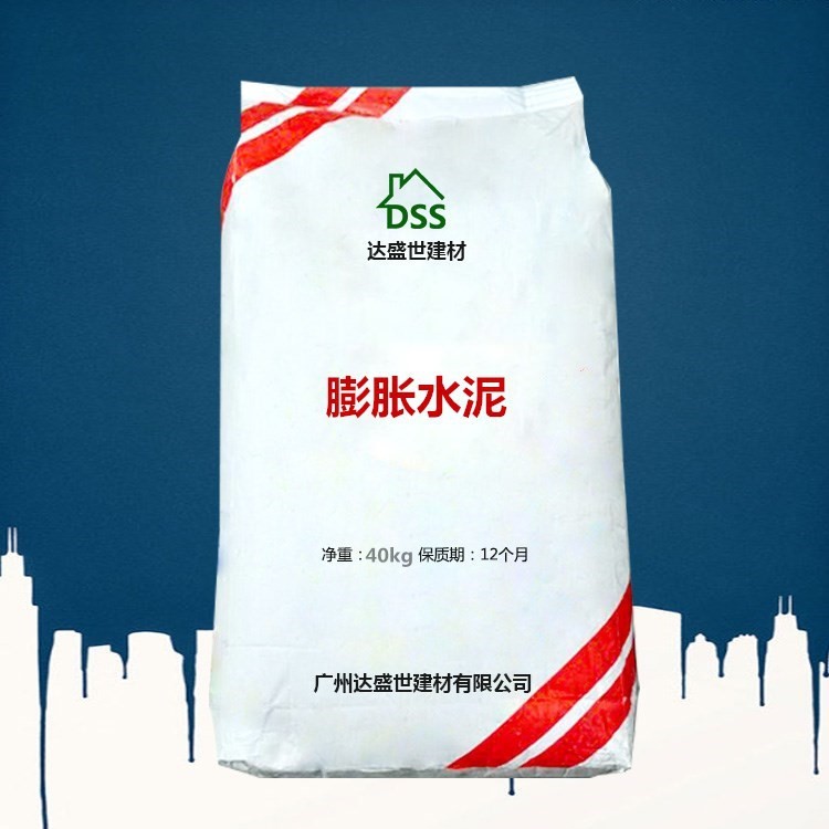 混凝土适用范围广州产地水泥基材质40公斤/包规格d-pz2货号膨胀水泥