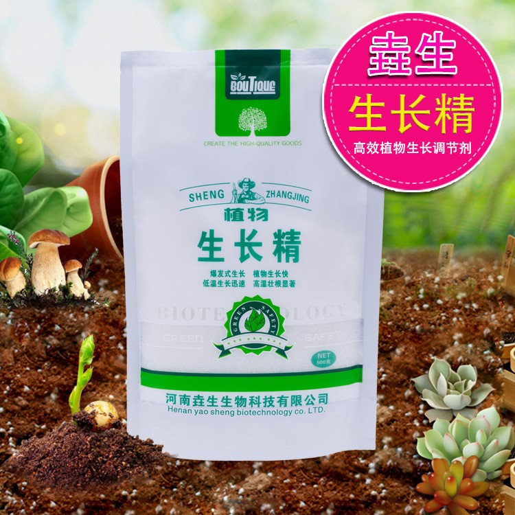 植物調(diào)節(jié)劑 園藝肥料 花卉 園林 多肉肥料  生長(zhǎng)精 生根液 生根肥