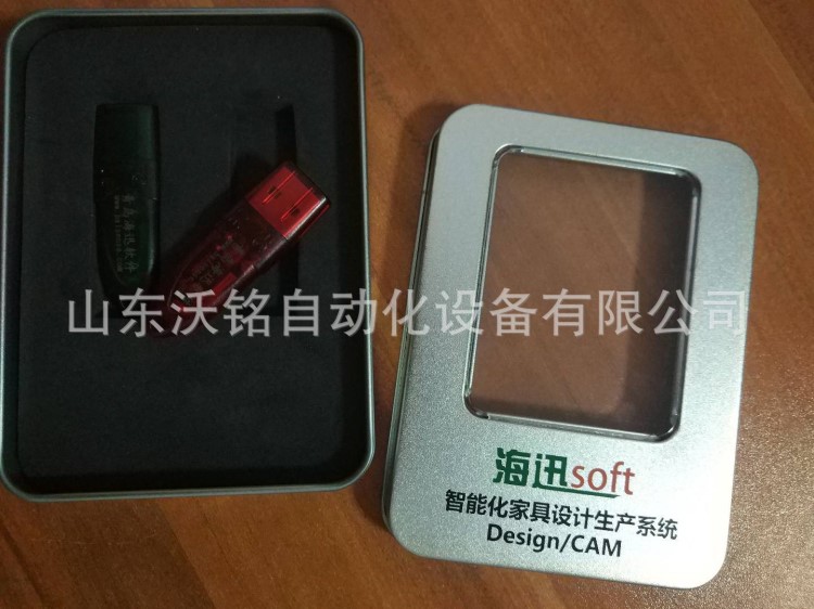 海訊正版軟件板式家具軟件柜門柜體軟件全屋定制軟件櫥柜衣柜軟件