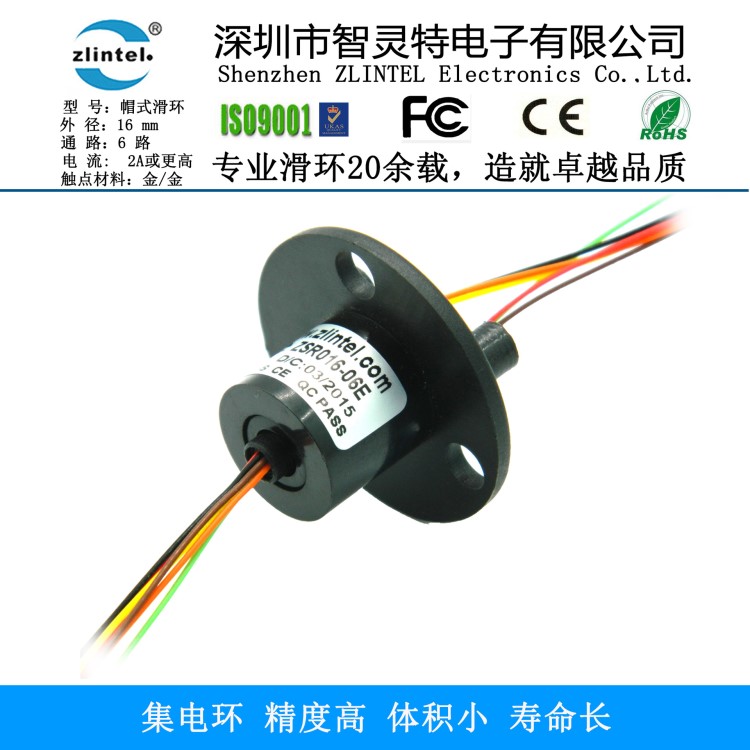 廠家直銷外徑16mm  閉路監(jiān)控云臺帽式集電環(huán)，導(dǎo)電滑環(huán)