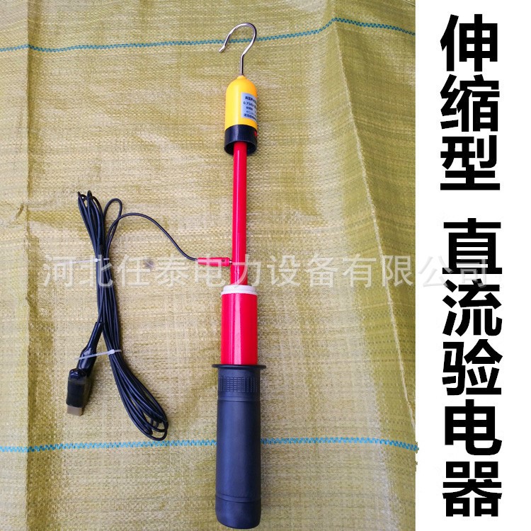 750v驗(yàn)電器直流驗(yàn)電器ZGD型驗(yàn)電筆DC1500v驗(yàn)電桿地鐵接觸網(wǎng)用1.5