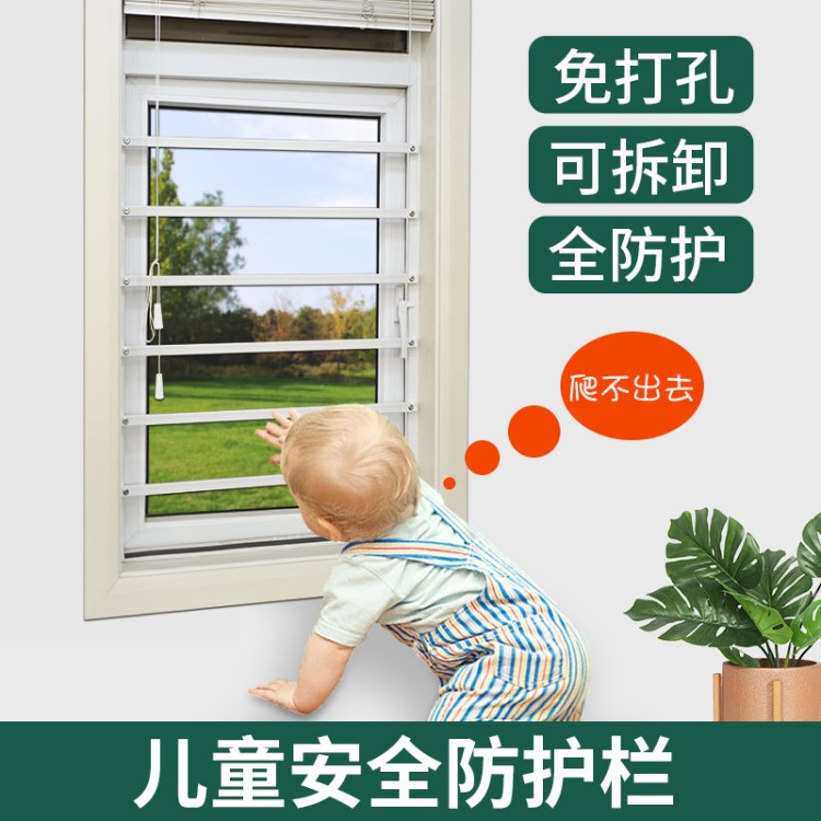 高層隱形防盜窗兒童室內窗戶防護欄免打孔防護網飄窗防盜網