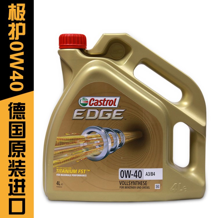 嘉實(shí)多/Castrol 極護(hù)鈦流體 0W-40 歐盟原裝全合成機(jī)油 4L裝