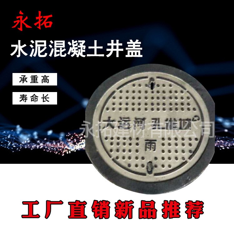 钢纤维混凝土水泥井盖 武汉圆形复合雨水箅子 隐形下沉井盖定做